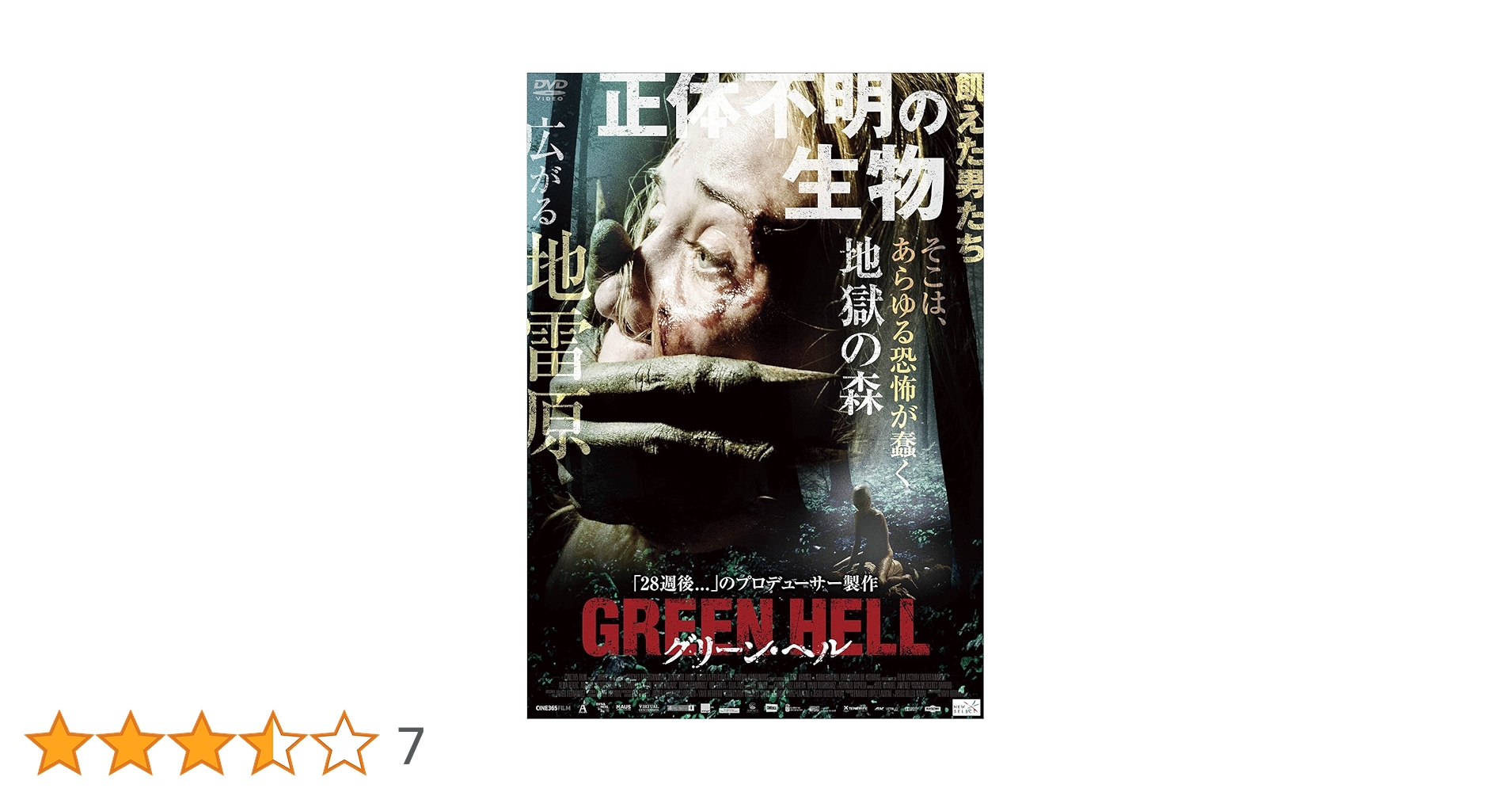 PAIN DVD ホラー映画 Amazon.co.jp: 女性鬼 ホラー映画DVD : パソコン・周辺機器